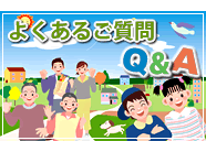 �褯���뤴����Q&A