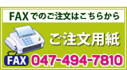 FAX��ʸ��