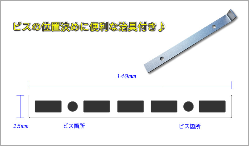 ビス打ち用治具